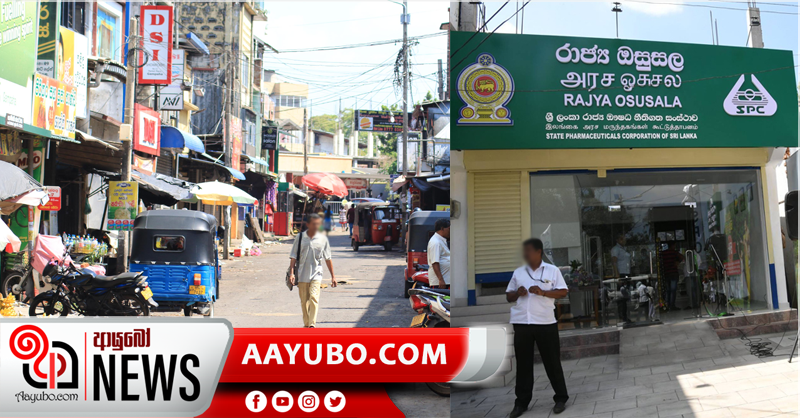 ගම්පහ දිස්ත්‍රික්කයේ ඔසුසැල්, වෙළඳසැල් අද විවෘතයි
