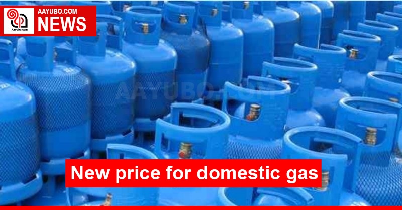 New price for domestic gas