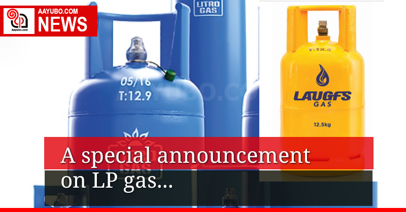 A special announcement ob LP gas