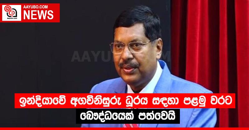 ඉන්දියාවේ අගවිනිසුරු ධූරය සඳහා පළමු වරට බෞද්ධයෙක් පත්වෙයි