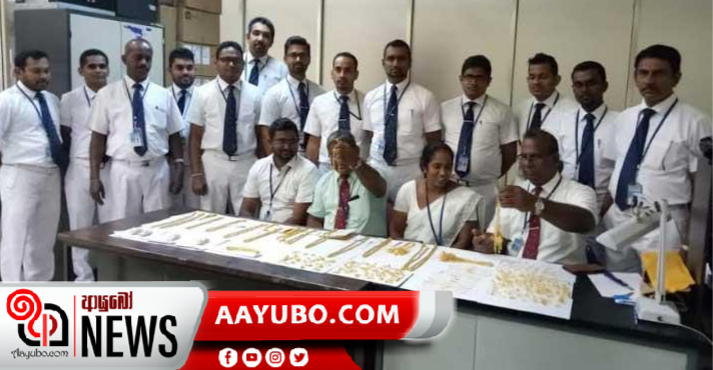 කෝටි 3ක ස්වර්ණාභරණ සමඟ 14ක් කටුනායකදී අත්අඩංගුවට
