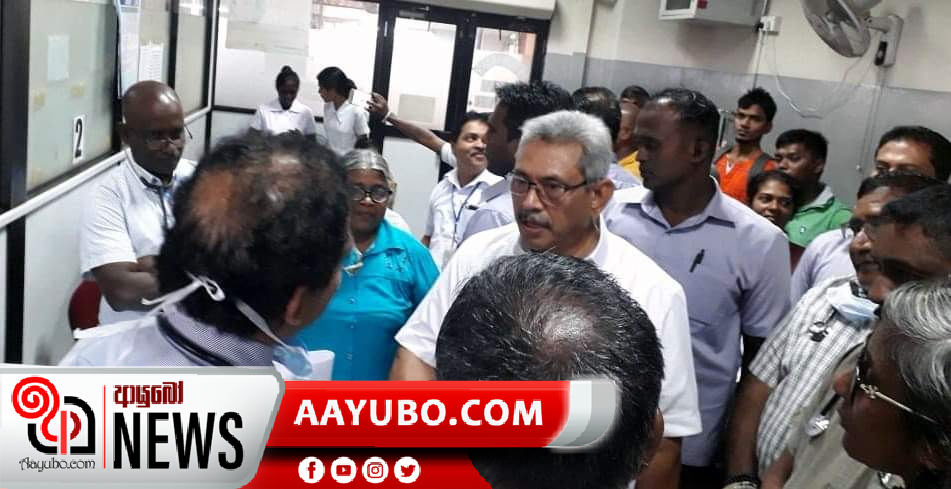 ජනපති නොදන්වා එකවරම පැමිණ ජාතික රෝහලේ වැඩ බලයි(PHOTOS)