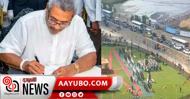 SYSTEM CHANGE: ජනපති වැඩභාර ගැනීමේ උත්සවයට ගාලු පාර නොවසයි