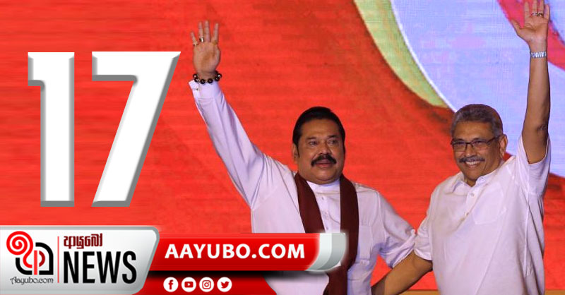 ආසන 17ක් සමඟින් ඇල්පිටිය ප්‍රාදේශීය සභාවේ බලය පොහොට්ටුවට 