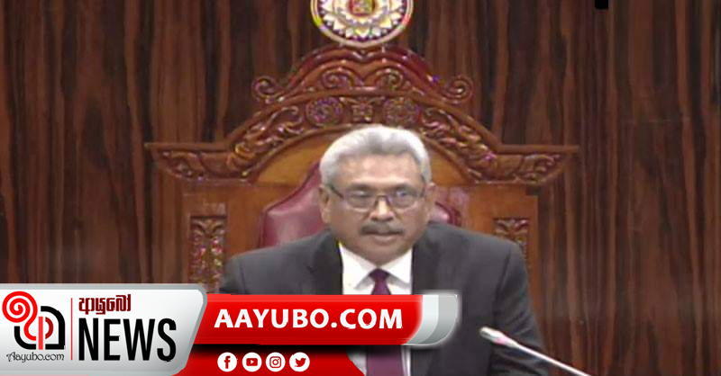 ජනපති පාර්ලිමේන්තුවට පැමිණෙයි