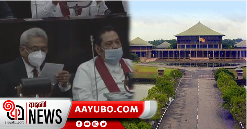 ජනපති පාර්ලිමේන්තුවට පැමිණෙයි (PHOTOS)