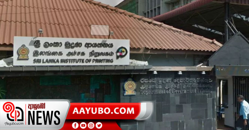 නිල ඡන්ද පත්‍රිකා සියල්ල මැතිවරණ කොමිසමට