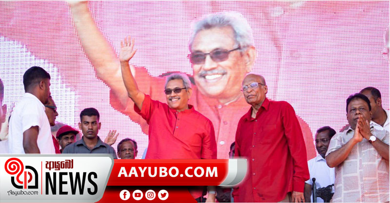 ගෝඨාභය අද මැතිවරණ  සටන අරඹයි....