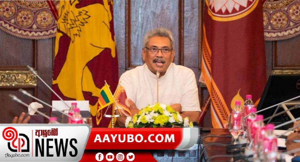 අමෙරිකානු පුරවැසිභාවය ඉවත් කළ පුද්ගල නාම ලේඛනයට ජනපති ගෝඨාභයගේ නමත් එක්වෙයි