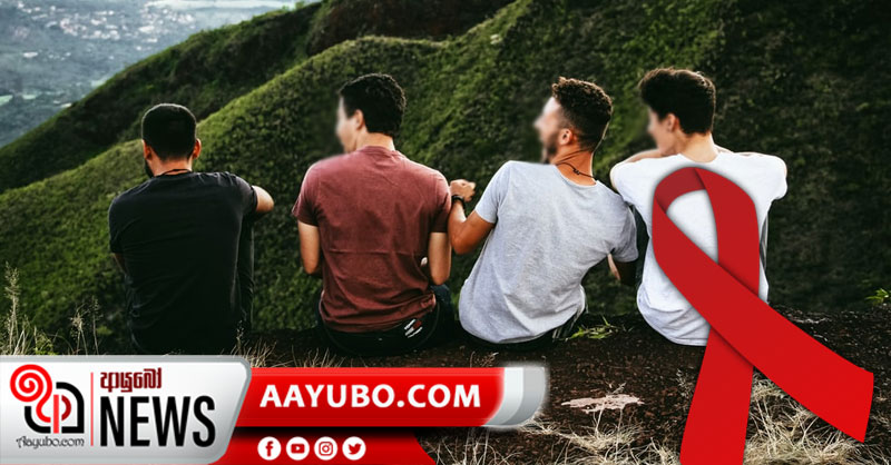 අවුරුදු 19ත් 25ත් අතර පිරිමි දරුවන් අතර HIV ආසාදනය වීම ඉහළට