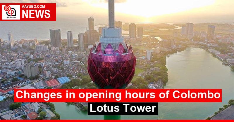 Changes in opening hours of Colombo Lotus Tower