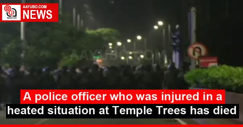 A police officer who was injured in a heated situation at Temple Trees has died