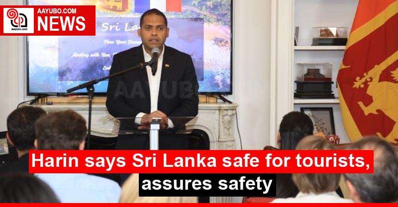 Harin says Sri Lanka safe for tourists, assures safety