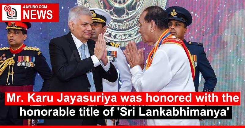 Mr. Karu Jayasuriya was honored with the honorable title of 'Sri Lankabhimanya'