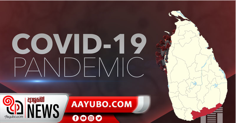 හම්බන්තොටින් පලමු කොරෝනා ආසාදිතයා වාර්තා වේ