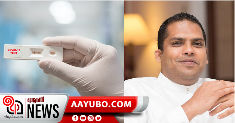 හරීන් ප්‍රනාන්දු කොරෝනා පරීක්ෂාවක් සිදුකරගෙන (VIDEO)