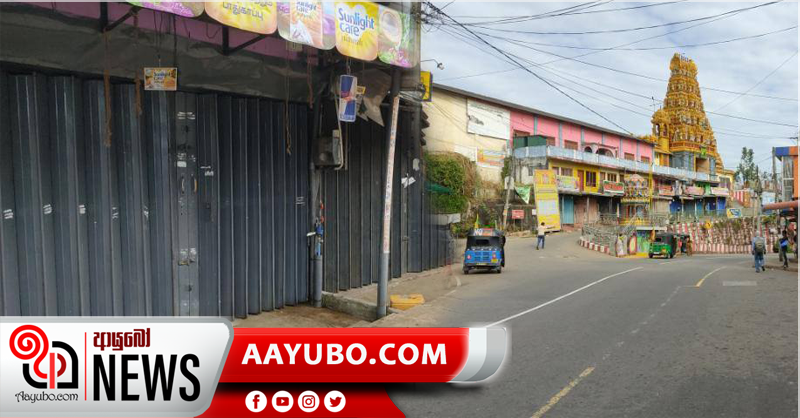 රු 1000 මුලික වැටුප වෙනුවෙන් කදුකරයේ හර්තාල් (PHOTOS)