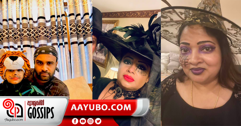 ලංකාවේ ජනප්‍රිය තරු අමුතු ඇඳුම් ඇඳගෙන Halloween සැමරුවේ මෙහෙමයි (PHOTOS)