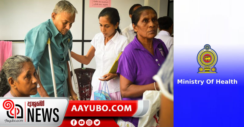 දියවැඩියාව ඇති රෝගීන් සඳහා විශේෂ නිවේදනයක් 