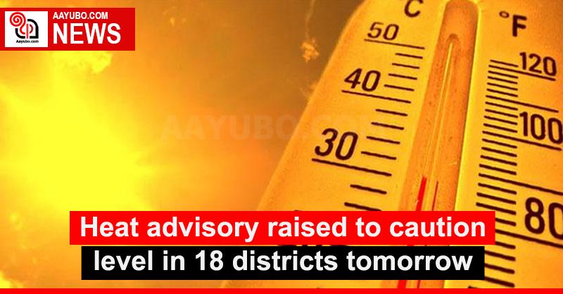 Heat advisory raised to caution level in 18 districts tomorrow