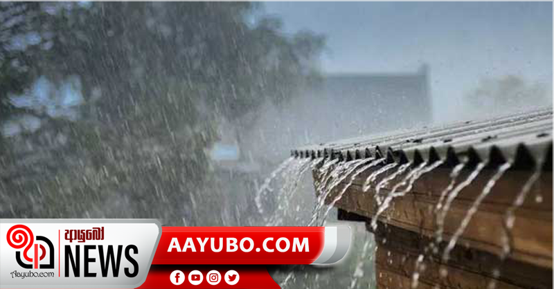 දිස්ත්‍රික්ක රැසකට මි.මි 100 ඉක්ම වූ ගිගුරුම් සහිත තද වැසි