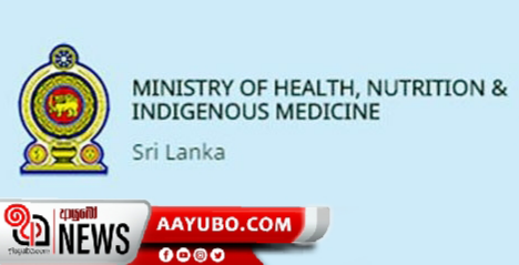 සෞඛ්‍ය අමාත්‍යංශ ලේකම්ධූරයේ වෙනසක්  ?