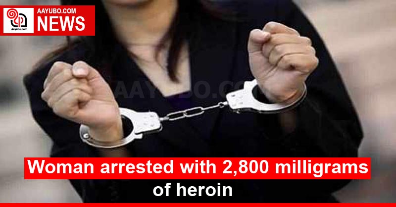 Woman arrested with 2800 milligrams of heroin