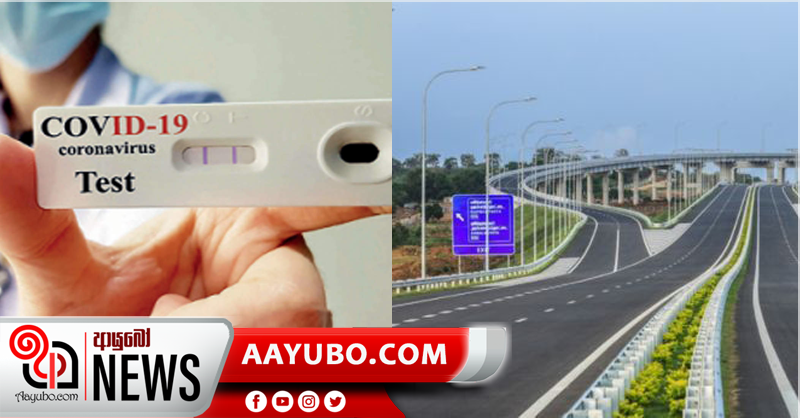 බස්නාහිරින් පිටවීමට ගිය 41 කට කොරෝනා