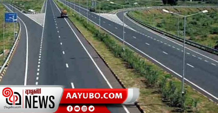 නව අධිවේගී මාර්ගයේ ගාස්තු