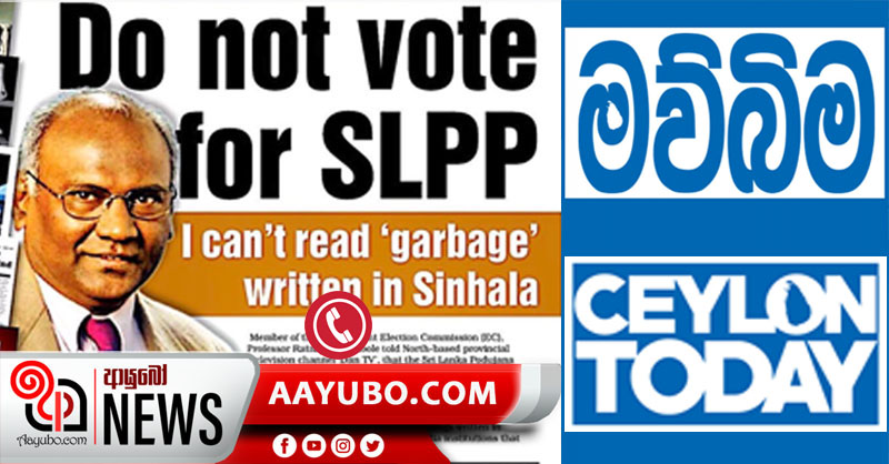 මව්බිම පුවත බොරුවක් : තොප්පිය හරිනම් දාගන්න – රත්නජීවන් හූල්