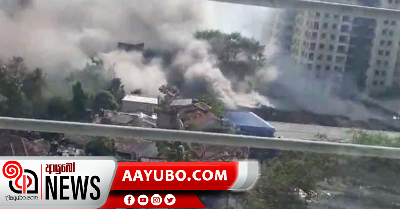 කොළඹ හයිඩ් පිටිය ආසන්නයේ ගින්නක්