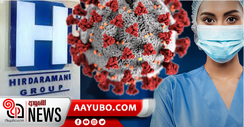 හයිඩ්‍රාමනී කර්මාන්ත ශාලාවේ සේවිකාවගේ ‘පවුලේ පස්දෙනාටම’ කොරෝනා