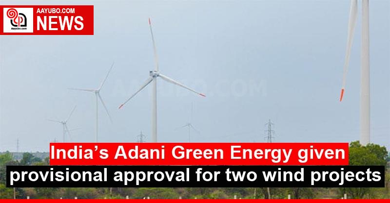India’s Adani Green Energy given provisional approval for two wind projects