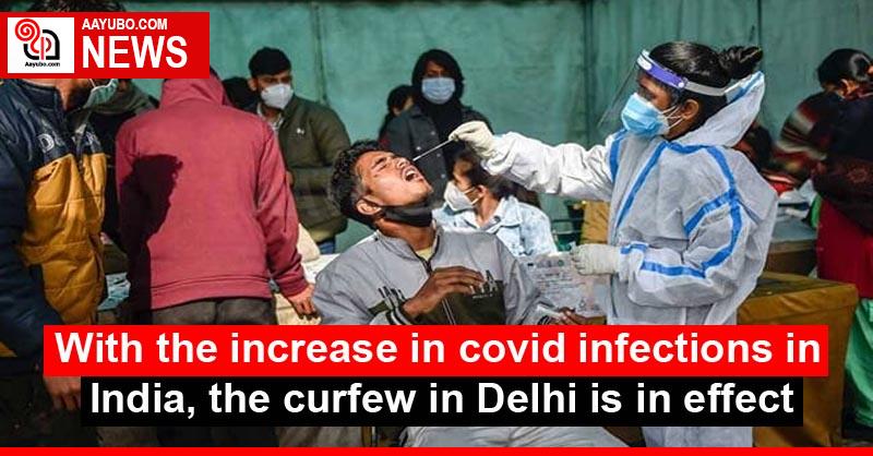 With the increase in covid infections in India, the curfew in Delhi is in effect