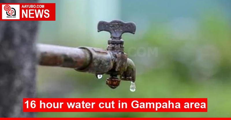 16 hour water cut in Gampaha area