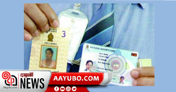නිවසින් බැහැරව යාමට ඉඩ දෙන්නේ හැඳුනුම්පතේ අවසන් අංකය අනුවයි 