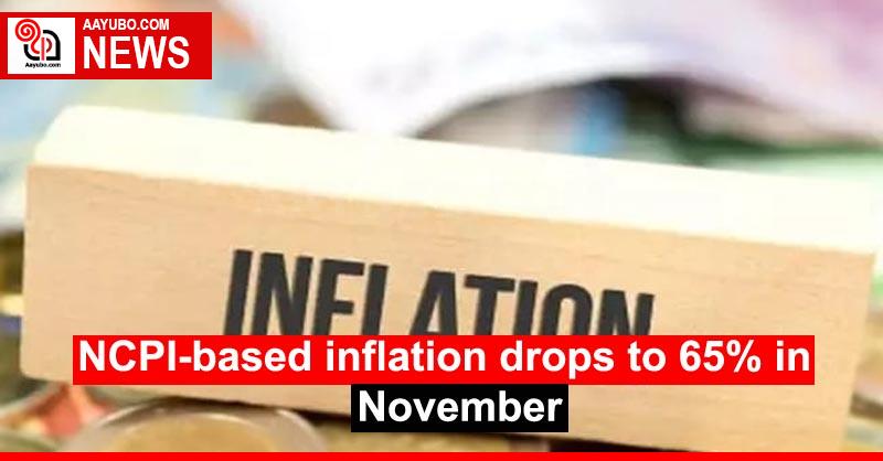 NCPI-based inflation drops to 65% in November