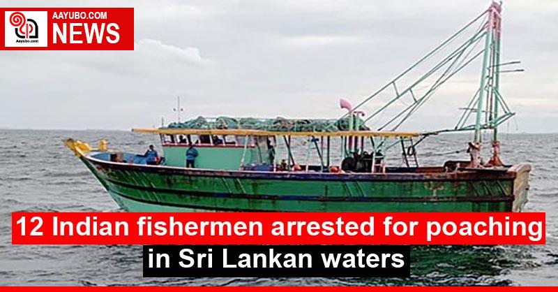 12 Indian fishermen arrested for poaching in Sri Lankan waters