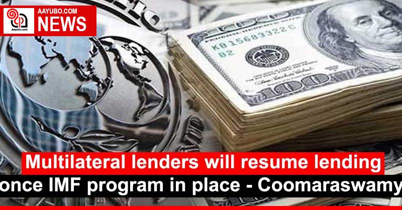 Multilateral lenders will resume lending once IMF program in place - Coomaraswamy