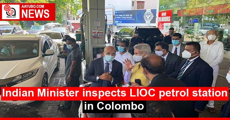 Indian Minister inspects LIOC petrol station in Colombo