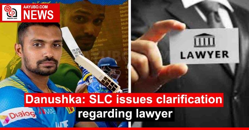 Danushka: SLC issues clarification regarding lawyer