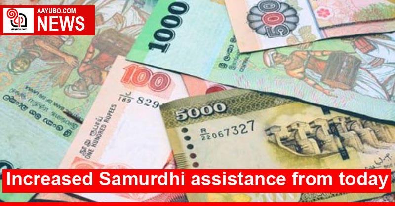 Increased Samurdhi assistance from today