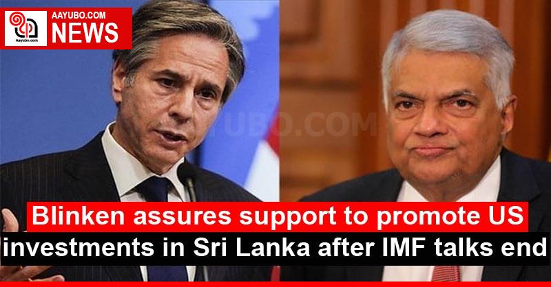 Blinken assures support to promote US investments in Sri Lanka after IMF talks end