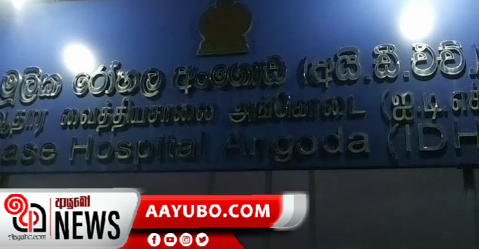 කොරෝනා වෛරසයට වැළදී ඇති බවට සැකකරෙන කාන්තාවන් දෙදෙනෙක් IDH රෝහලට 