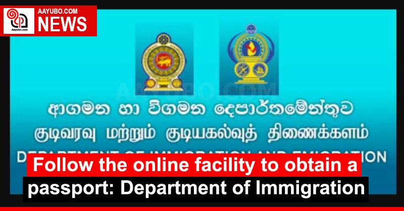 Follow the online facility to obtain a passport: Department of Immigration