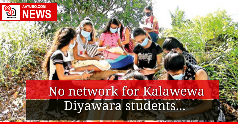 No network for students in Kalawewa Diyawara 