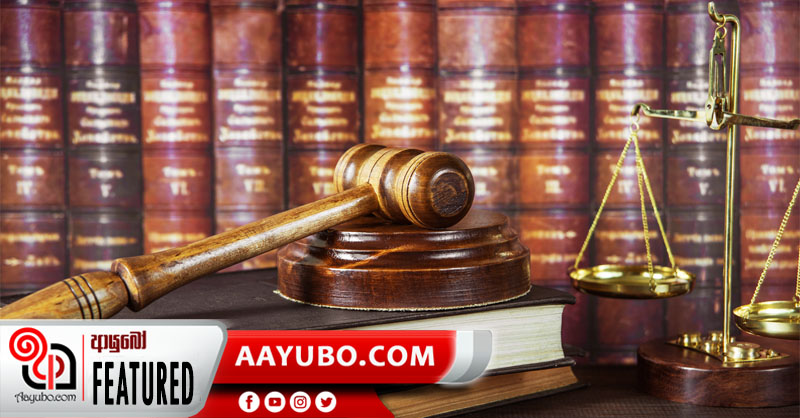 වැදගත් නීතිමය කාර්ය පටිපාටි