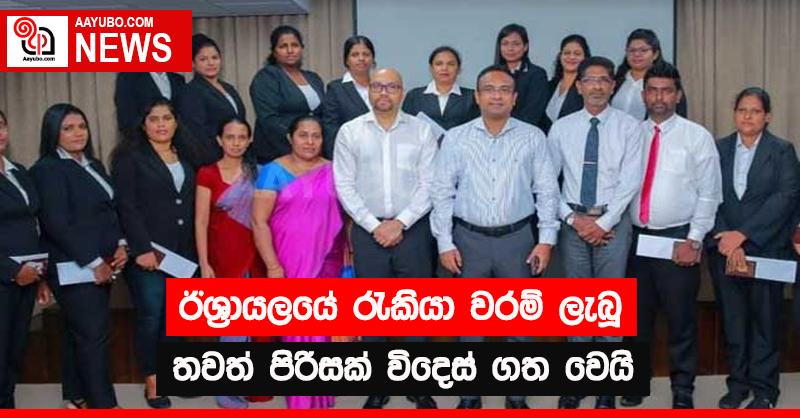ඊශ්‍රායලයේ රැකියා වරම් ලැබූ තවත් පිරිසක් විදෙස් ගත වෙයි 