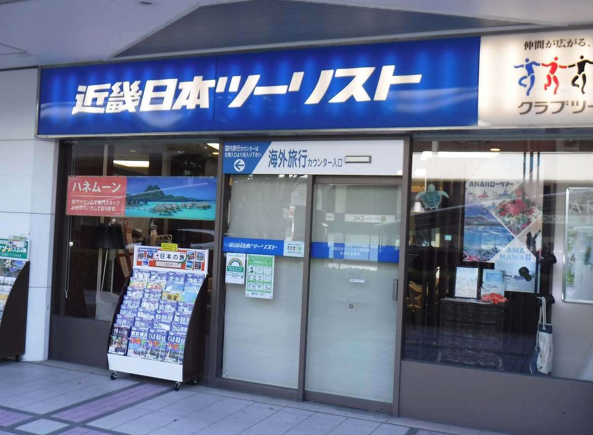 Kinki Nippon Tourist Co.හි නිලධාරීන් තිදෙනෙකු අත්අඩංගුවට 