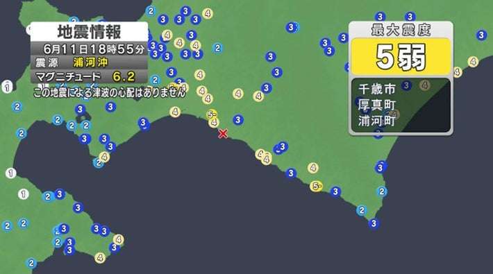 Urakawa වෙරළට ඔබ්බෙන් භූමිකම්පාවක්